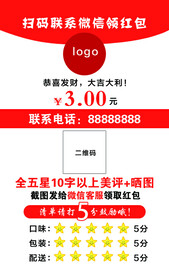 好评卡