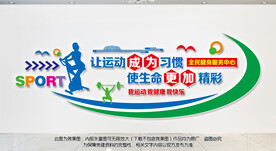 健身房体育馆运动健身文化墙