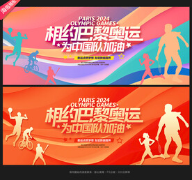 2024巴黎奥运会