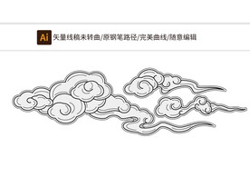 完美云纹