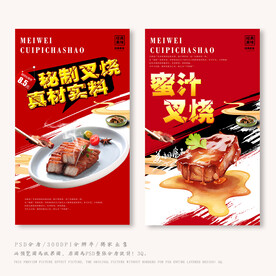 叉烧
