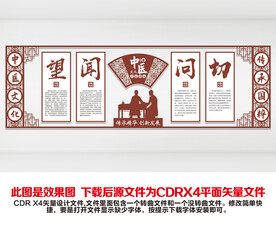 中医馆