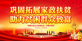 产业扶贫文化
