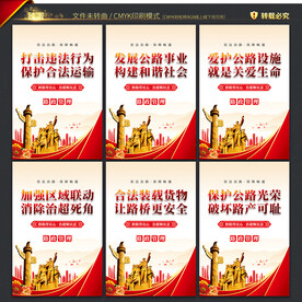 路政管理