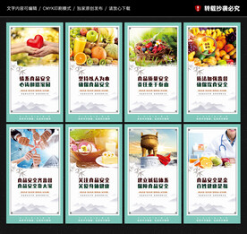 食品安全标语