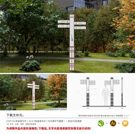户外指示牌