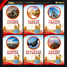统计局
