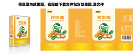 花生油包装展开图文件