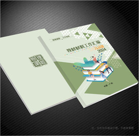 教材封面
