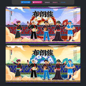 布朗族