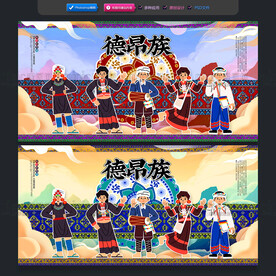 德昂族