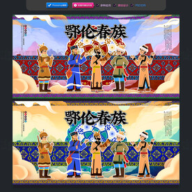 鄂伦春族