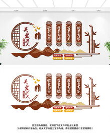 养老文化墙