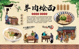 羊肉烩面 