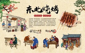 东北烧烤 