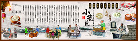 小笼包