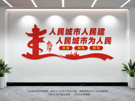 人民城市人民建