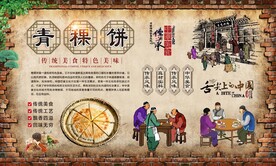 青稞饼