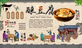酿豆腐