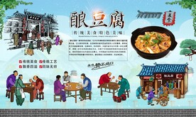 酿豆腐