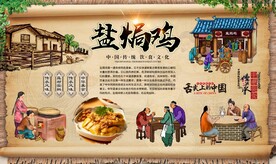 盐焗鸡