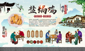 盐焗鸡 