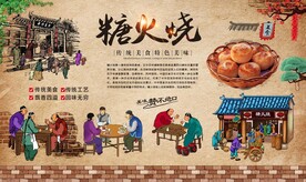 糖火烧 