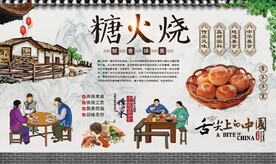 糖火烧 