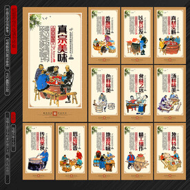 美食展板