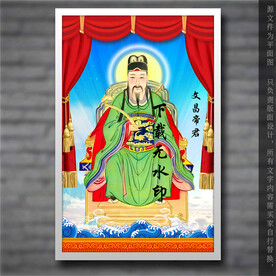 文昌帝君