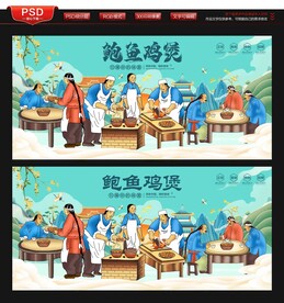 鲍鱼鸡煲