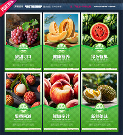 新鲜水果