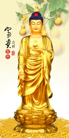 释迦牟尼