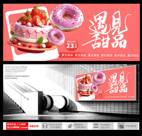 甜品