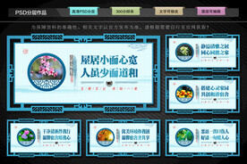 宿舍文化墙