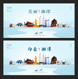 湘潭
