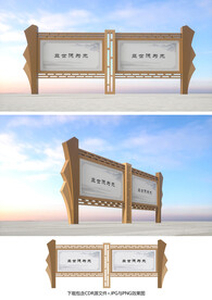宣传栏设计