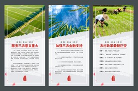 三农