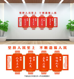 人民至上