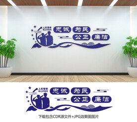 公安文化墙
