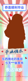 个性展架