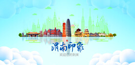 渭南