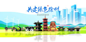 徐州