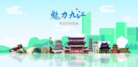 九江