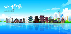 四川
