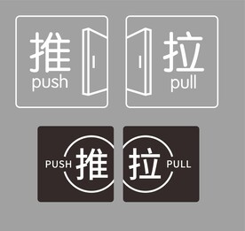 推拉门贴设计