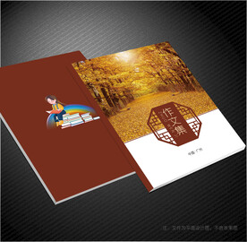 作文集