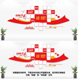 志愿者风采文化墙