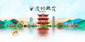 肇庆旅游