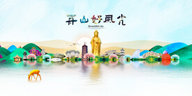 舟山旅游